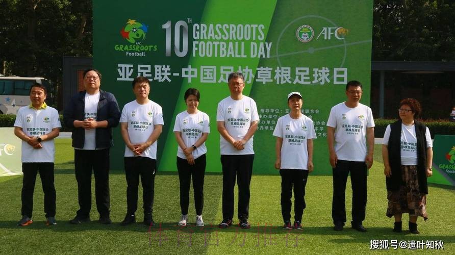 共享足球快乐——2023年“亚足联-中国足协草根足球日”主会场活动在京圆满举办